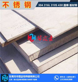 304不銹鋼棒供應商 304不銹鋼棒 東莞市華霖豪特殊鋼