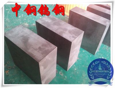 PN10髙強(qiáng)度鎢鋼 PN10鎢鋼耐磨板材 PN10進(jìn)口鎢鋼長產(chǎn)品圖片,PN10髙強(qiáng)度鎢鋼 PN10鎢鋼耐磨板材 PN10進(jìn)口鎢鋼長產(chǎn)品相冊 - 東莞市中鋼特殊鋼 - 九正